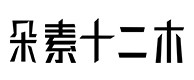 贡嘎30